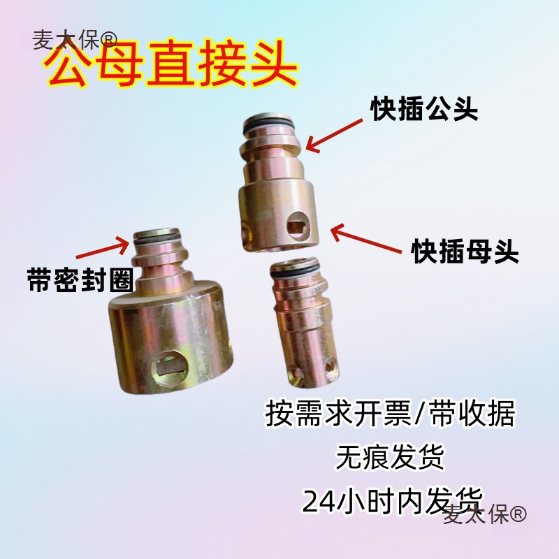 煤矿用公母直接头KJ/DN转换接头K型变径水管快换直通阴阳高麦太保