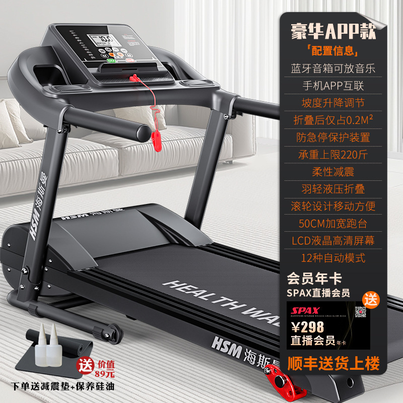 海斯曼跑步机家用插电款可折叠室内坡度调节静音健身运动走步机|undefined