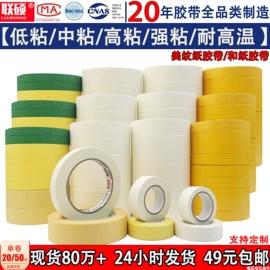 工业产品胶带;封装打包胶带;办公用品胶带