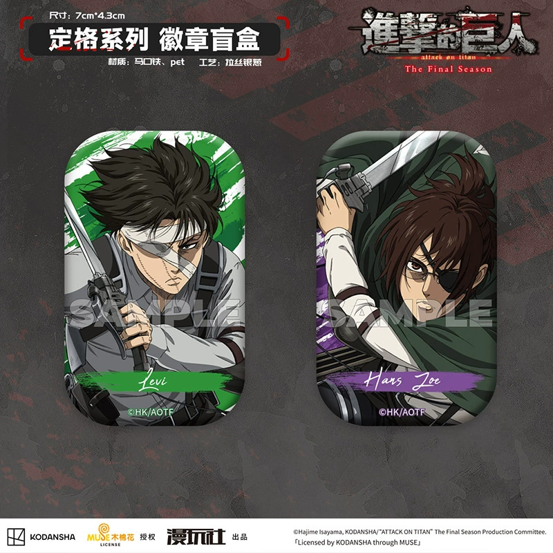 漫玩社 Attack on Titan S4TheFinalSeason Freeze Series Eren Yeager Badge Blind Box