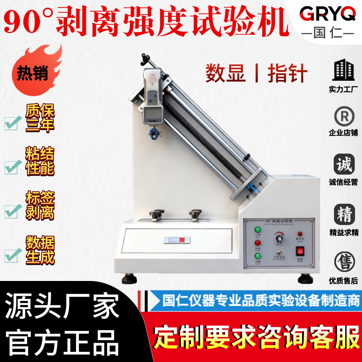 90度剥离力试验机胶带剥离测试仪粘合拉力检测仪铜铝箔不干胶剥离