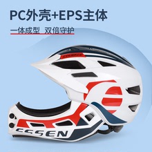 ESSEN兒童頭盔批發平衡車滑步車全盔自行車頭盔騎行頭盔可拆下巴