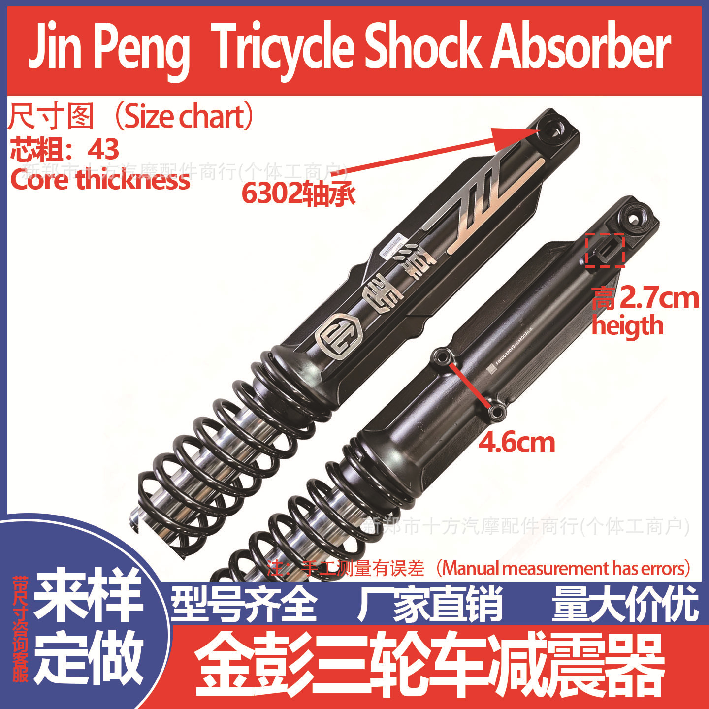 Jinpeng electric tricycle front shock absorber assembly hydraulic shock absorber electric vehicle front fork external spring tricycle