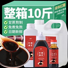 液体红糖黑糖水冰粉专用凉糕凉虾配料甘蔗红糖水大桶装商用批发