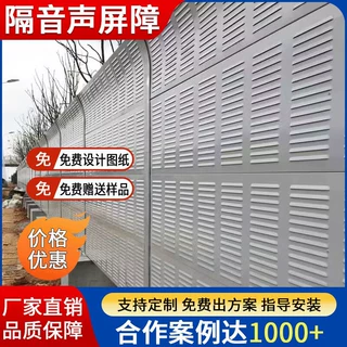 隔离声屏障高架桥降噪屏公路铁路隔音彩钢高速公路声屏障源头工厂