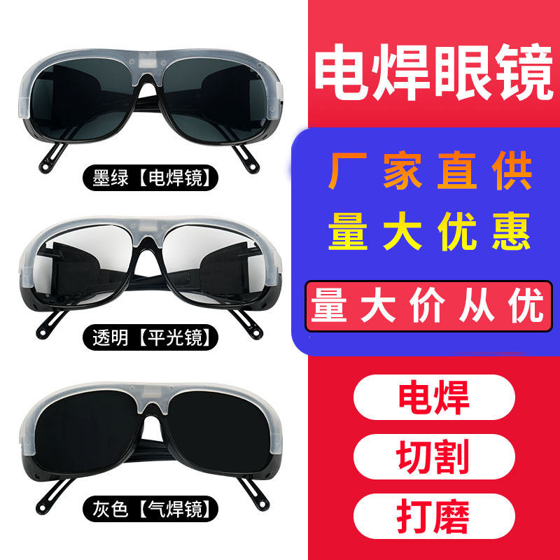 gafas de soldadura especial para soldador de gafas de protección contra la luz brillante, corte y pulido de alta definición, gafas de soldadura de protección laboral