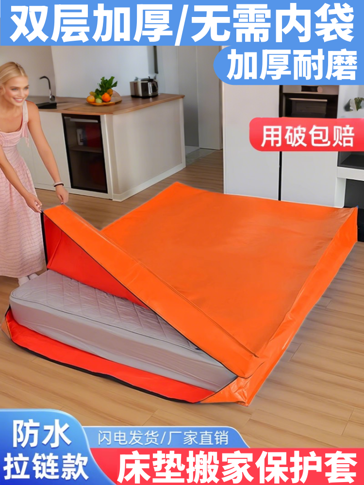 Colchón móvil con cremallera, bolsa de embalaje, cubierta protectora, cubierta de polvo, embalaje tejido, almacenamiento, bolsa de plástico Simmons