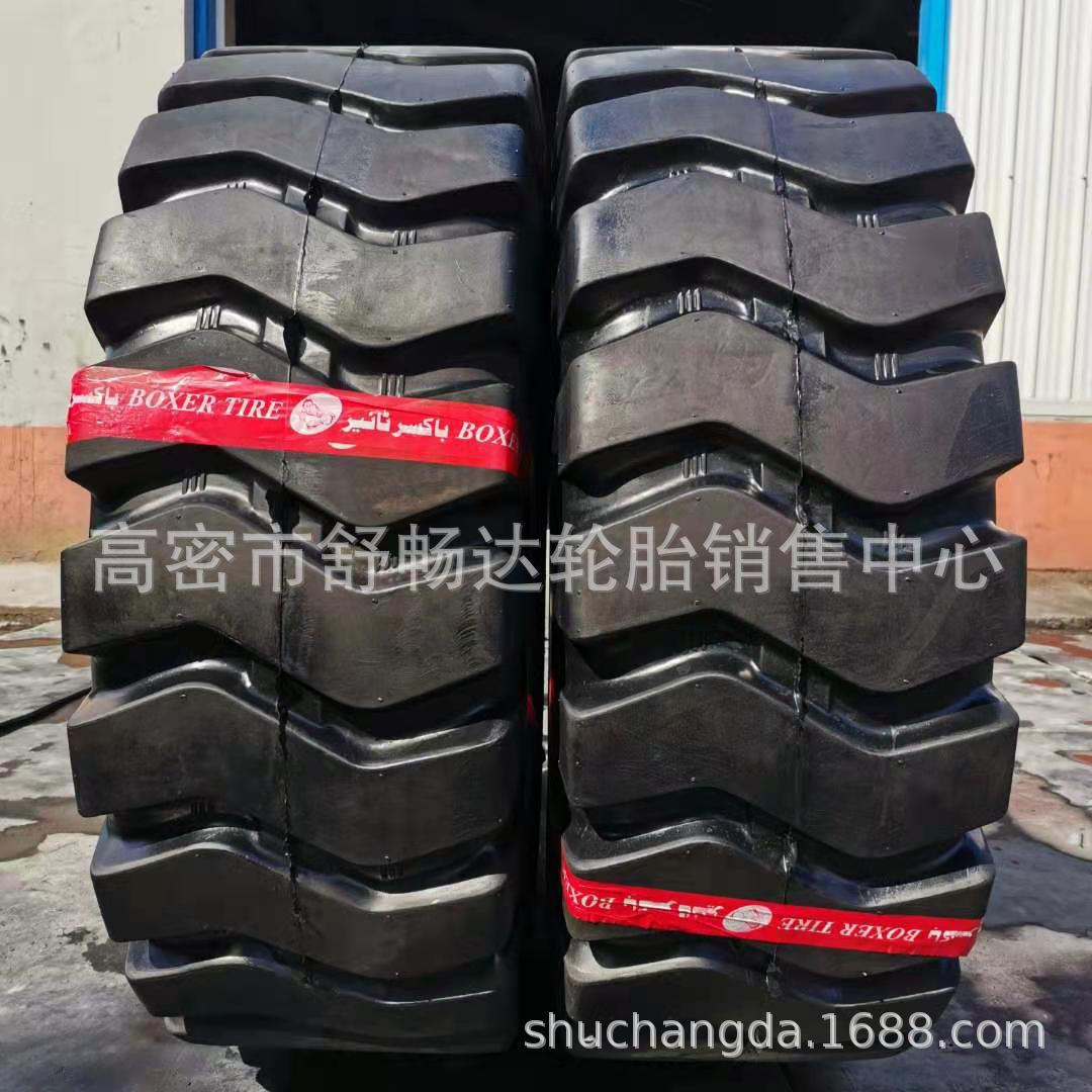 工程轮胎23.5-25装载机轮胎17.5-25.20.5-25.26.5-25铲车轮胎