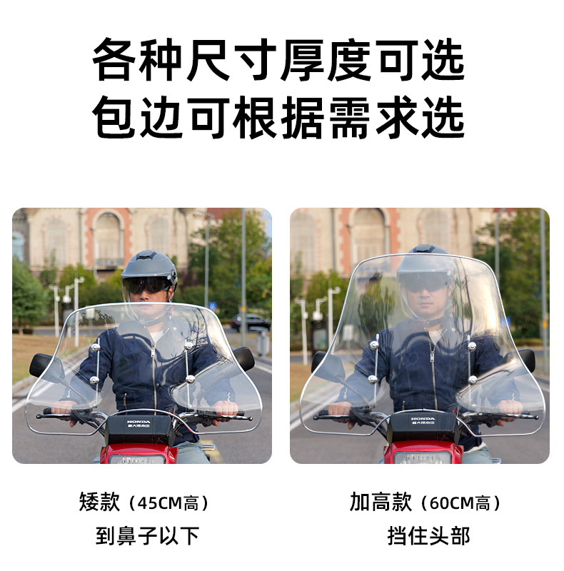 Motorcycle Front Windshield Widened and Enlarged Transparent Windshield Curved Beam Electric Vehicle Windshield Windshield Rain Shield