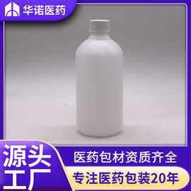 带刻度 500ML HDPE 遮光密封 白色 耐高温耐腐蚀 塑料液体瓶