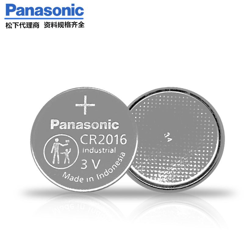 Panasonic松下CR-2016/BN工业装3V纽扣电池汽车钥匙遥控器原装