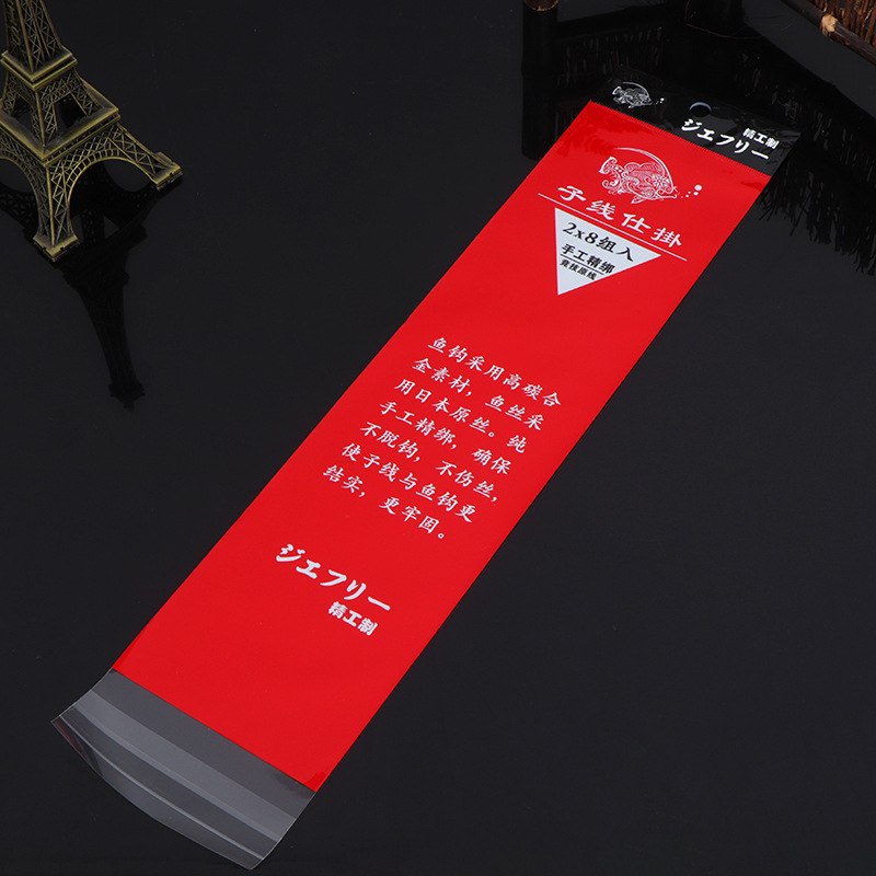 OPP卡头袋鱼钩透明包装袋 彩色挂孔袋自粘袋渔具包装袋印logo