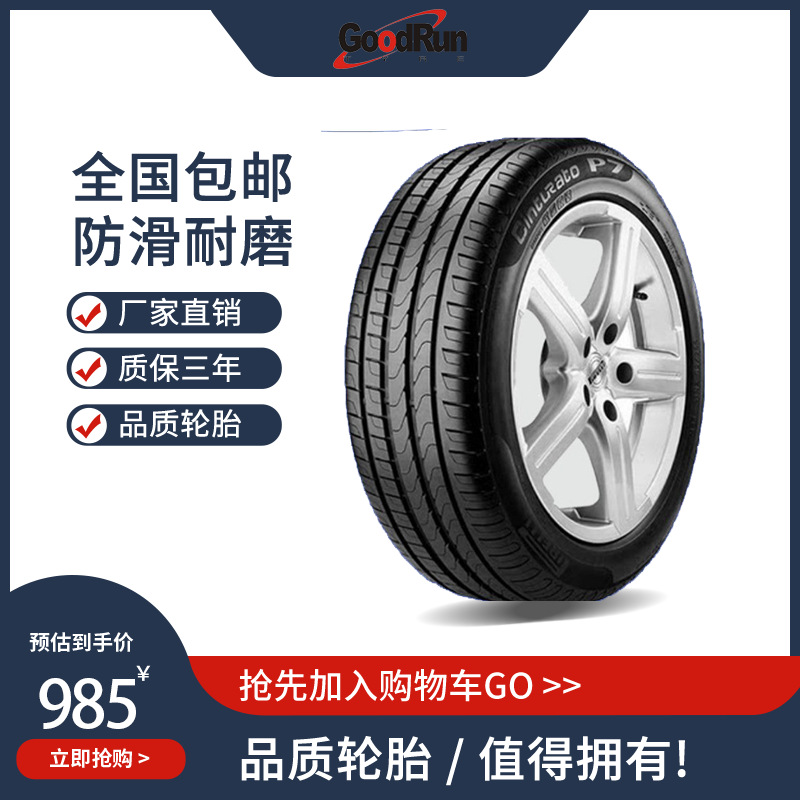米其林Michelin235/55R17 轮胎汽车一汽大众奥迪比亚迪全新正品