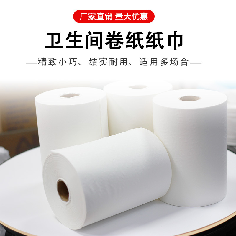 大卷纸厕纸酒店卫生间专用大盘纸加厚卫生间纸巾家用卫生纸巾