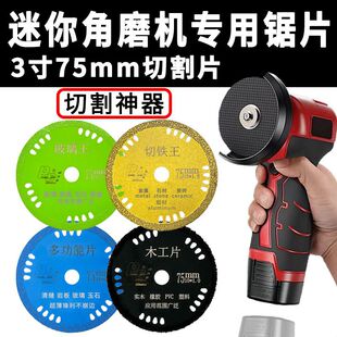 75mmС���Ƭ�մɴu���F���pľ���๦��3���и�Ƭ�����ĥ�C����