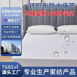 床罩床笠;成人护理垫;酒店床垫