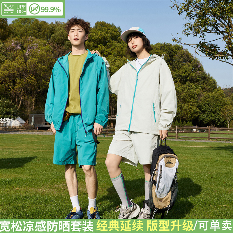 户外青年潮牌防晒衣女款冰丝防晒服套装宽松休闲皮肤衣上衣外套男