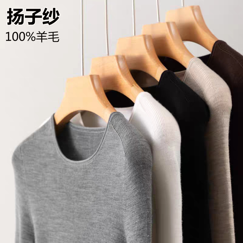 Yangzi Yarn 120S Machine Washable Worsted Wool Sweater for Women Autumn and Winter Seamless Slim Sweater Round Neck Four Flat Stitch Top for Women