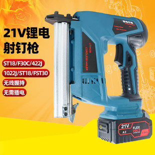 Charging electric nail gun nail gun F30 straight nail lithium 422J code nail gun 1022J nail gun ST18 cement nail gun