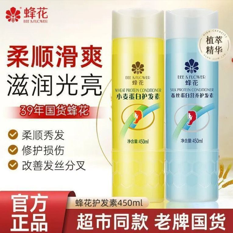 Revitalizing conditioner for curly hair