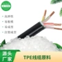 阻燃耐高压耐磨耐温tpe