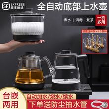 全自动底部上水电热烧水壶茶台桌嵌入式一体泡煮茶器家用套装
