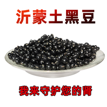 山东沂蒙山新土黑豆绿芯农家自产五谷杂粮补黑豆肾