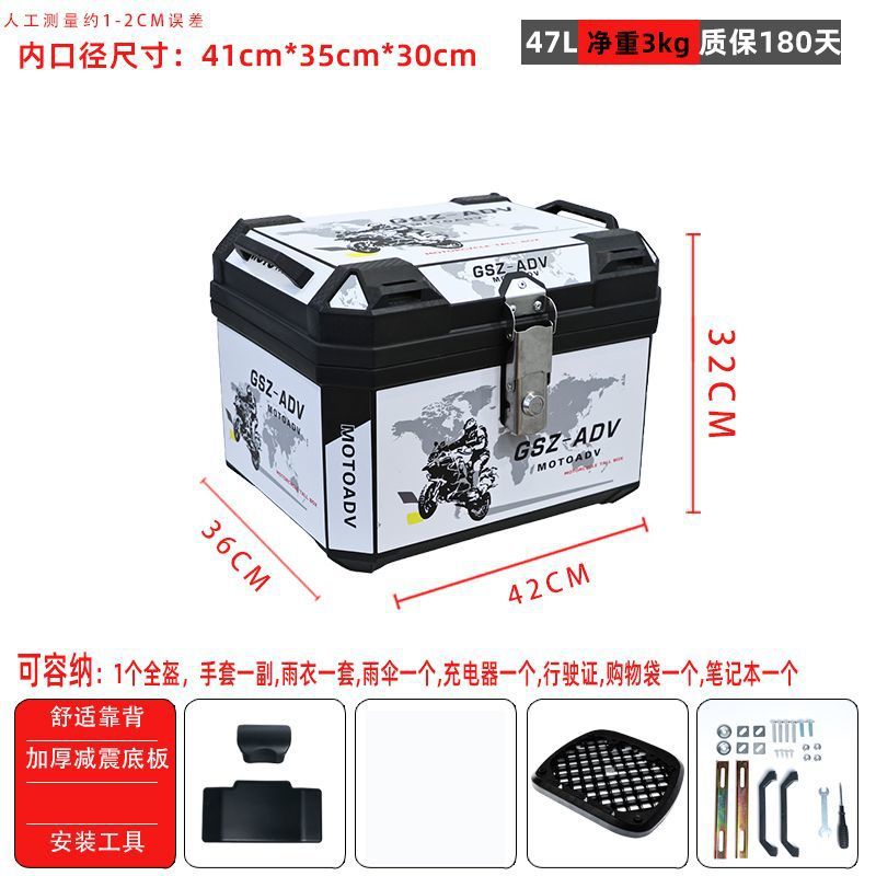 47L-흰색 바닥 오토바이-등받이 스타일 + 충격 흡수 베이스 + 설치 액세서리 (중형 구성)