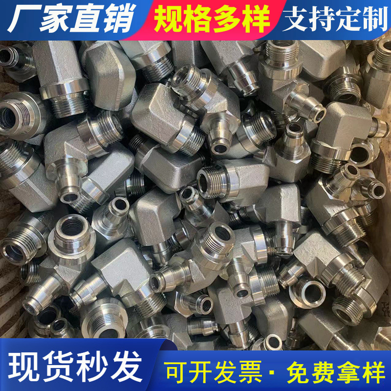 批发液压接头异型不锈钢液压胶管接头直通软管油管转换过渡接头