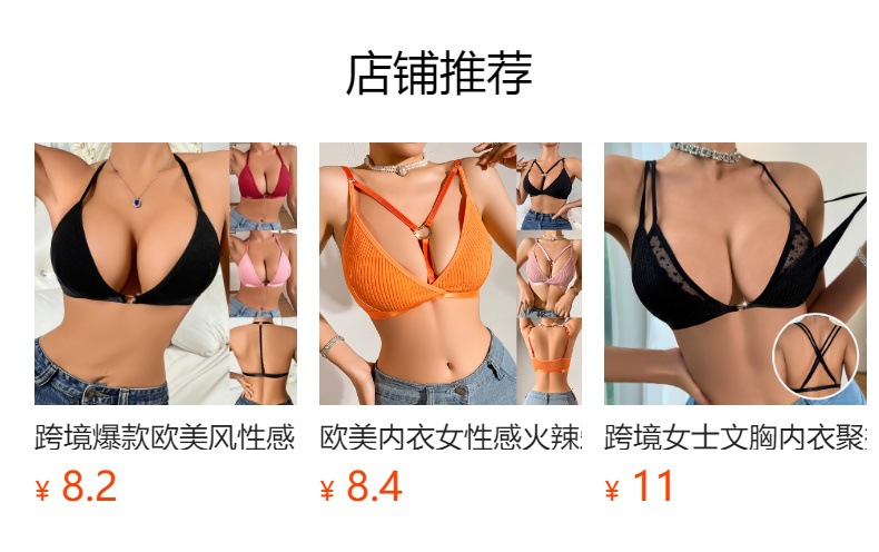 预览状态下无法点击,发布后,可点击跳转到对应的商品页面