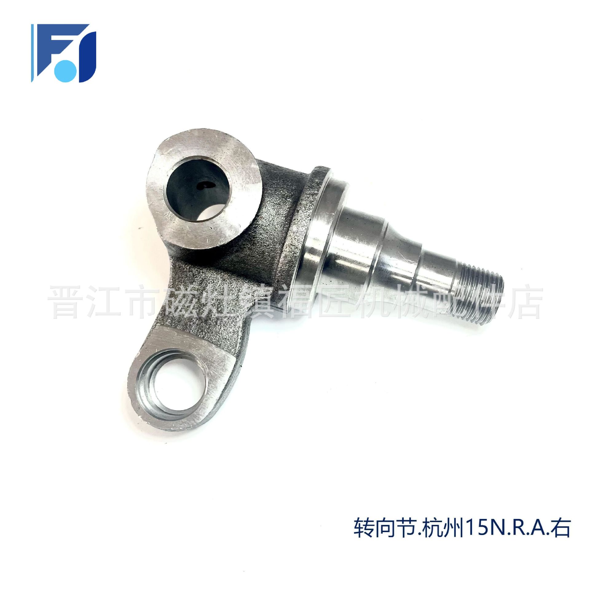 叉车配件转向桥羊角轴后桥转向节杭州15A/N/R杭州叉车转向节