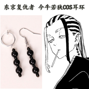 Foreign Trade Sources Explosions Cartoon Tokyo Avengers Fans Around cosplay Earrings Cartoon Secondary Earrings