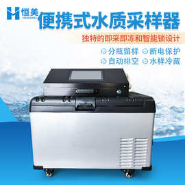 便携式水质采样器等比例水质采样多功能污水定量自动采集仪器设备