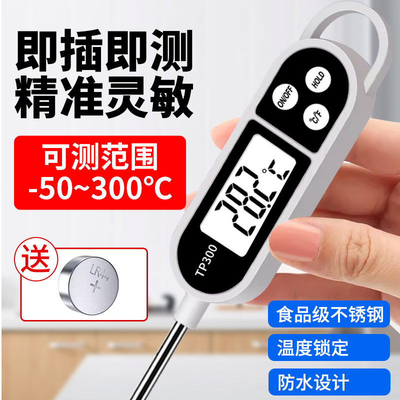 食品温度计测水温油温厨房烘焙商用数显探针式测温仪测量婴儿奶粉