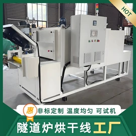 烘干固化设备;电热器;工业烤箱