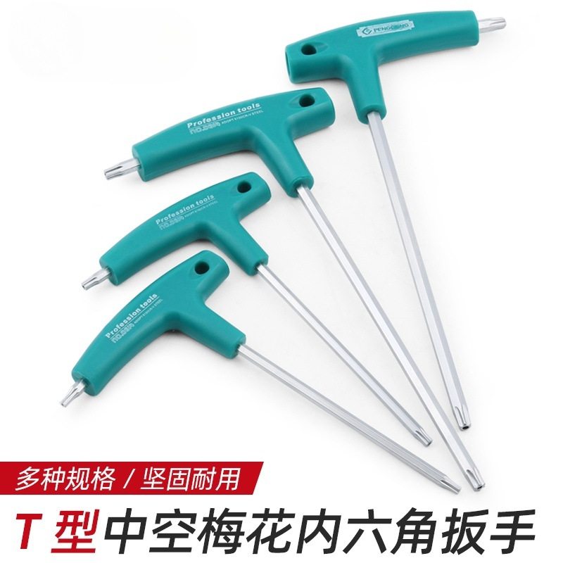 工业级t型米字六角 带手柄t25螺丝刀内六花星形t20梅花内六角扳手
