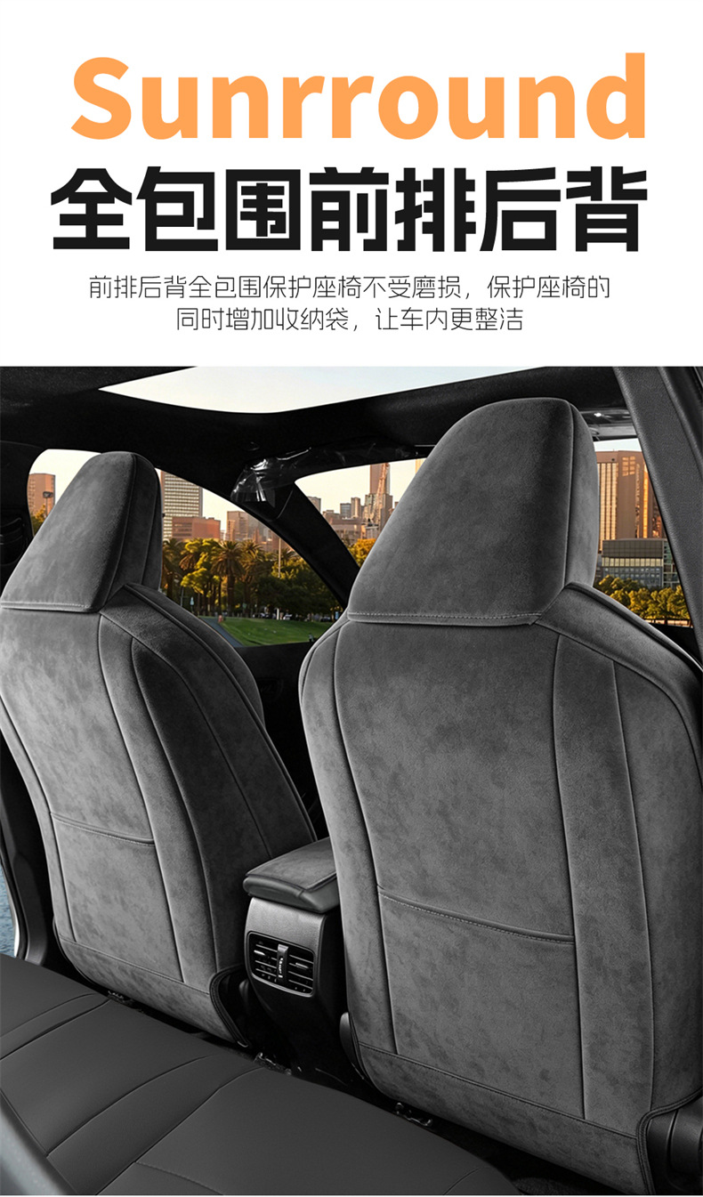 Suitable for 2026 Toyota Rav4, Frontlander, Wildlander, Corolla, and Rav4 Cross Special Suede Seat Covers