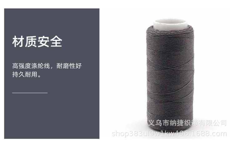 缝纫线_05.jpg