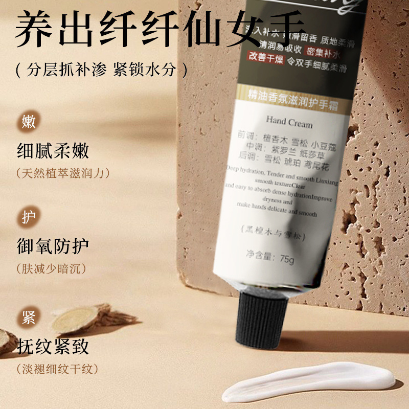 精油香氛护手霜补水保湿防干裂儿童手霜正品伴手礼福利品|undefined