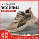 钢头防砸防刺穿劳保鞋男 耐磨轻便防滑透气安全工作鞋 劳保鞋工厂