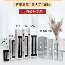 门禁密室60公斤180电磁锁280KG磁力锁350磁吸500防水单双门电控