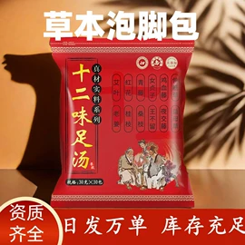 保健器具配件;艾灸/艾草/艾条/艾制品;足浴液