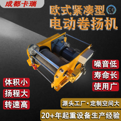 Stainless steel Electric capstan aluminium alloy explosion-proof a wire rope Hoist remote control European style Customized winch