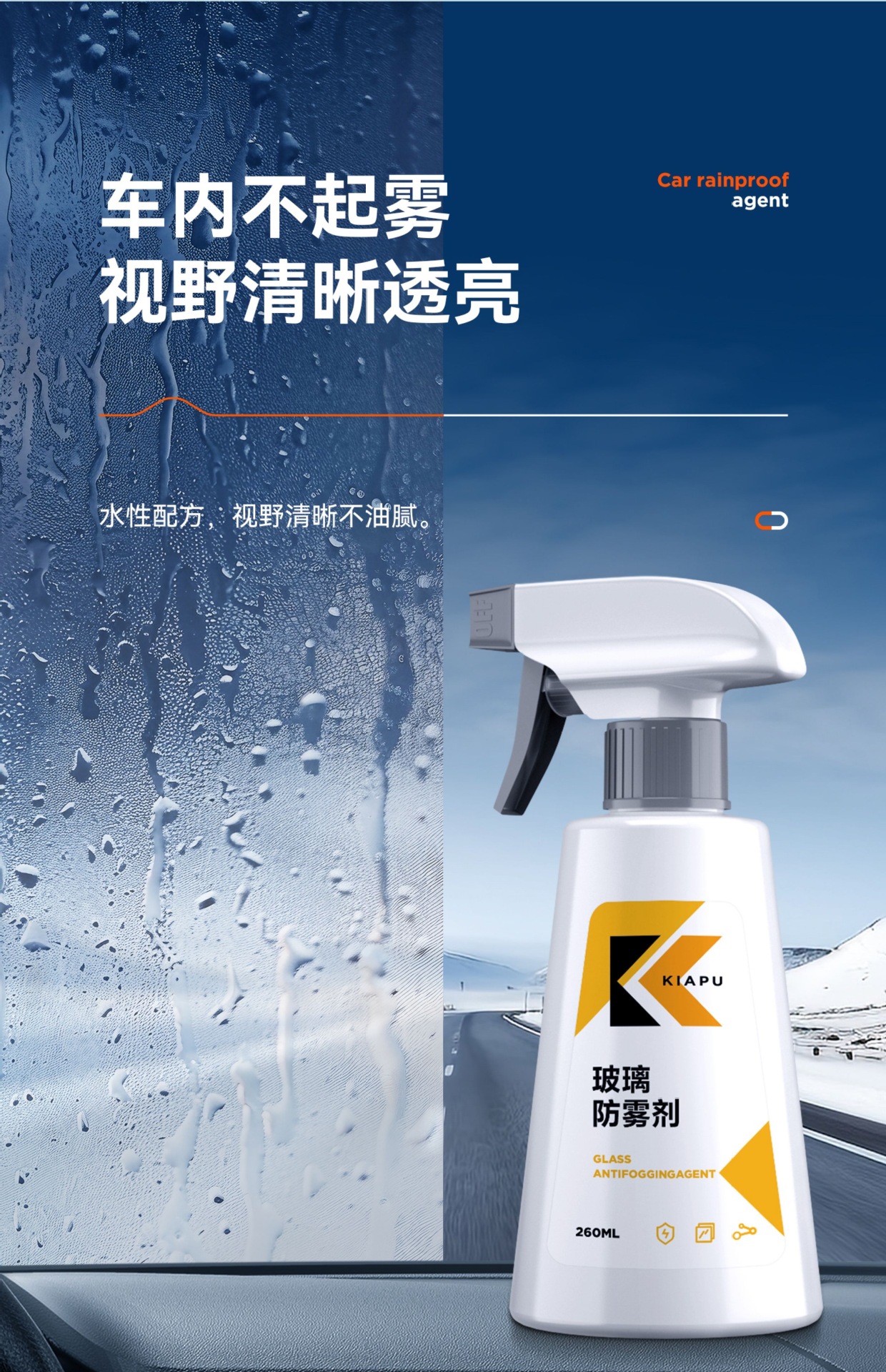 Suitable for Rearview Mirror Car Rainproof Spray Anti-Fog Agent Rainy Day Waterproof Window Glass Coating Water Repellent Spray