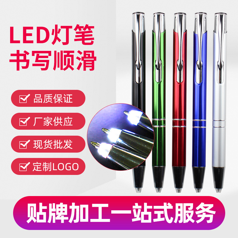 Bolígrafo pluma de metal de luz LED de color de la pluma de aluminio de la barra de prensa de la publicidad regalo de negocios láser LOGOTIPO en stock