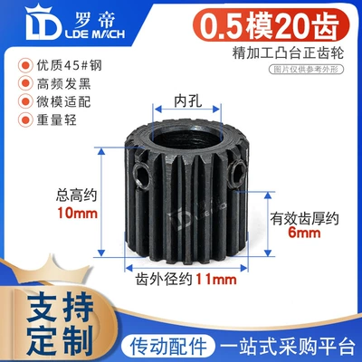 0.5m Transmission Gear 0.5 Module 20 Teeth/T Positive/Straight Tooth with Step Boss 45 # Steel Gear with Rack