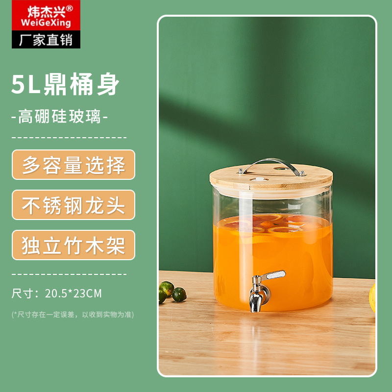 ガラス缶飲料桶蛇口付きバイキングジュース鼎商用ホテルレモン茶冷水機コーラ桶|undefined