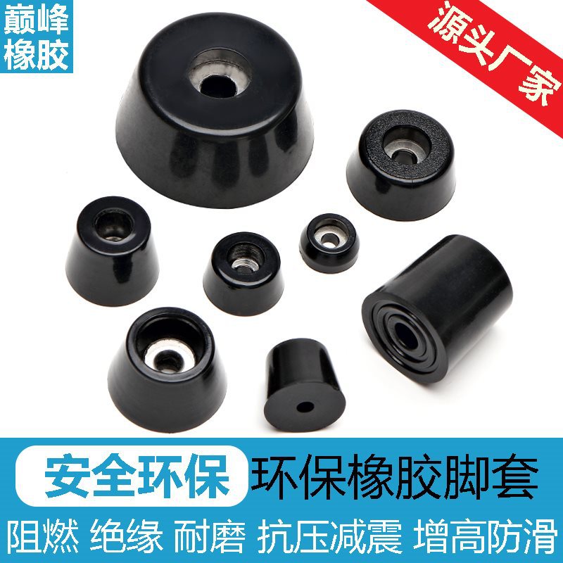 橡胶脚垫仪器黑色垫脚套桌椅音箱减震垫脚防磨圆形垫脚带垫片