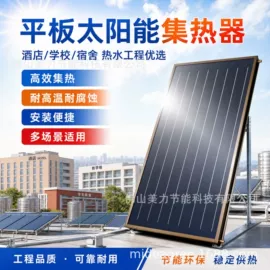 空气能热水器;节电设备;太阳能热水器