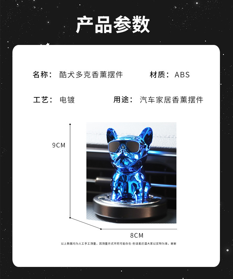 Creative Car Perfume Shaking Head Sunglasses Dog Car Aromatherapy Ornaments Car Interior Decorations Bulldog Ornaments Dolls